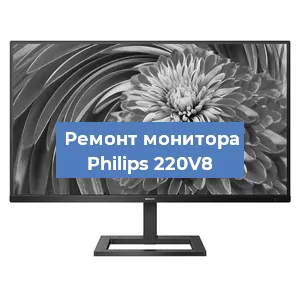 Замена разъема HDMI на мониторе Philips 220V8 в Тюмени